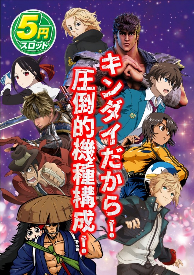 キンダイ安来店の最新情報画像