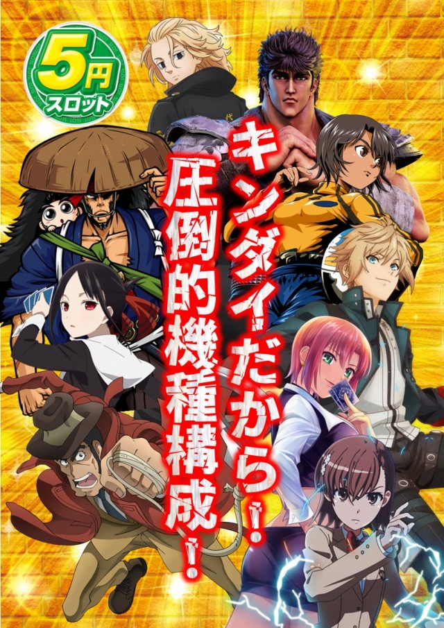 キンダイ安来店の最新情報画像