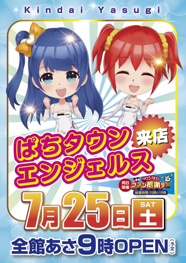 キンダイ安来店の最新情報画像