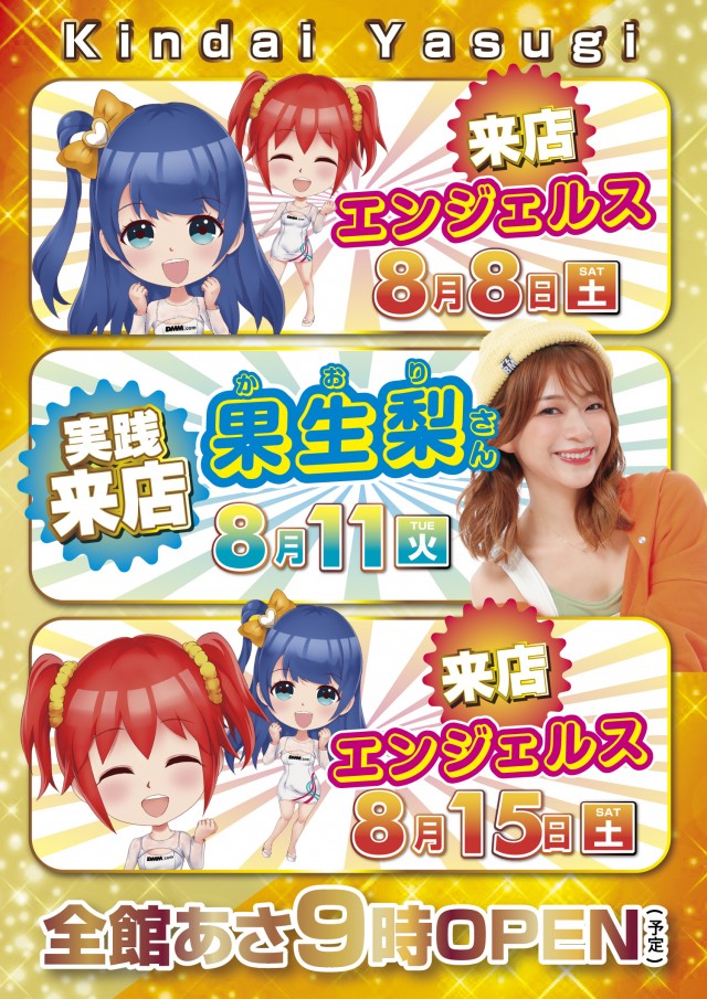 キンダイ安来店の最新情報画像