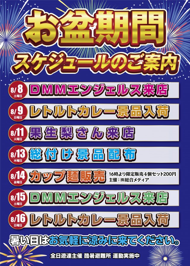 キンダイ安来店の最新情報画像
