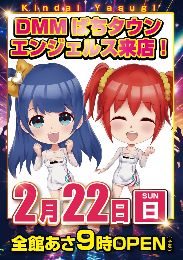 キンダイ安来店の最新情報画像