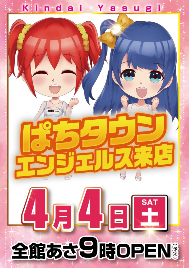 キンダイ安来店の最新情報画像