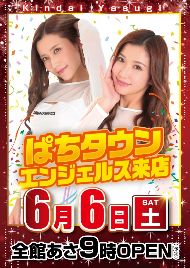 キンダイ安来店の最新情報画像