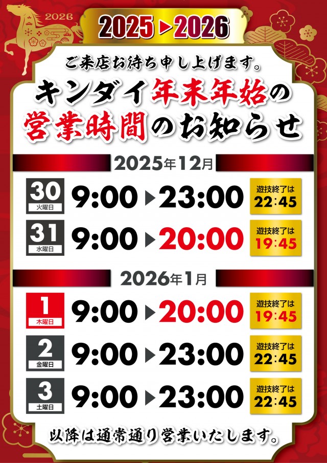 キンダイ安来店の最新情報画像