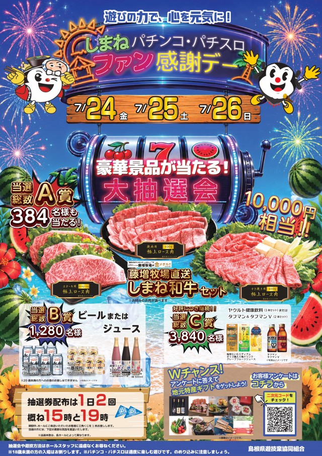 キンダイ安来店の最新情報画像