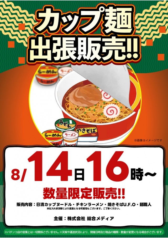 キンダイ安来店の最新情報画像