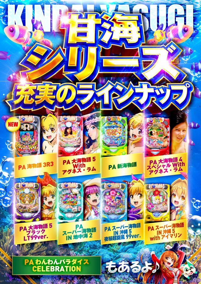 キンダイ安来店の最新情報画像