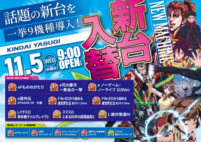 キンダイ安来店の最新情報画像