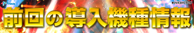 プローバ江津の最新情報画像