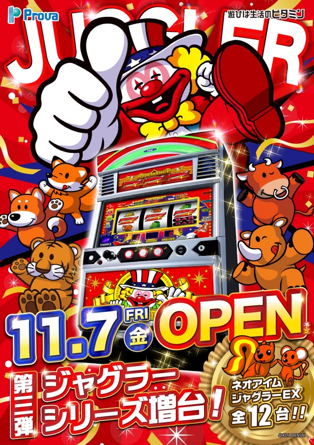 プローバ江津の最新情報画像