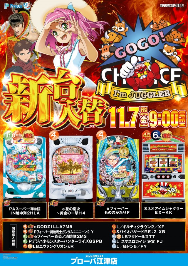 プローバ江津の最新情報画像