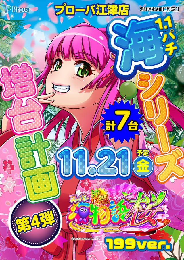 プローバ江津の最新情報画像