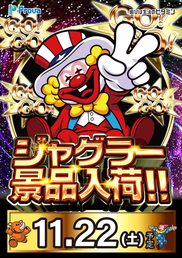 プローバ江津の最新情報画像