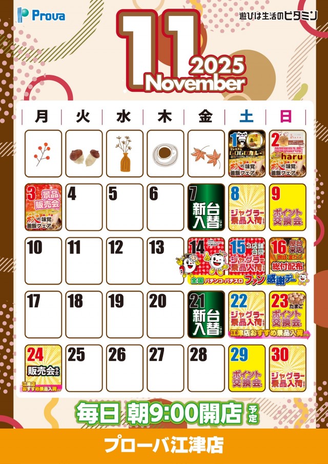 プローバ江津の最新情報画像