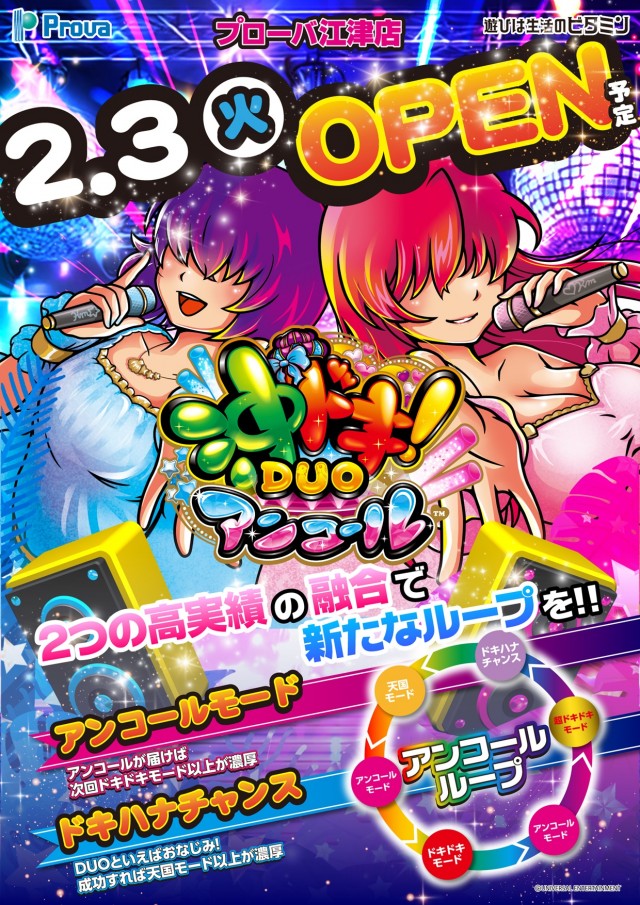 プローバ江津の最新情報画像