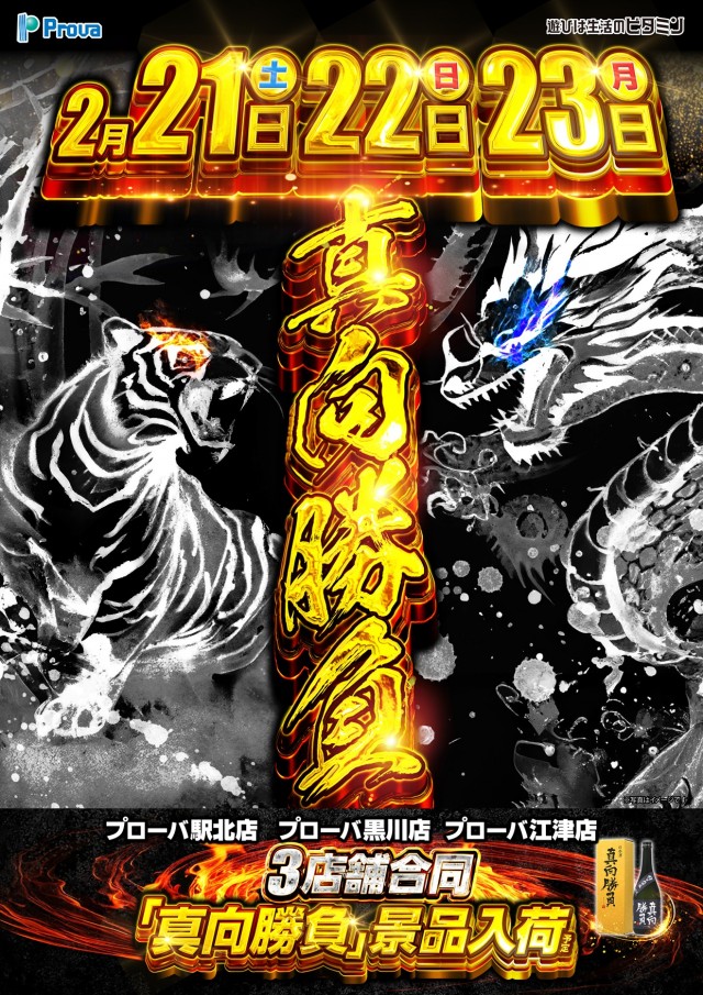 プローバ江津の最新情報画像