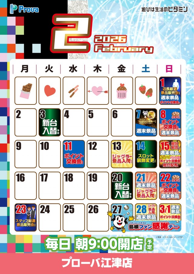 プローバ江津の最新情報画像