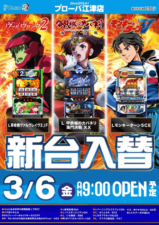 プローバ江津の最新情報画像