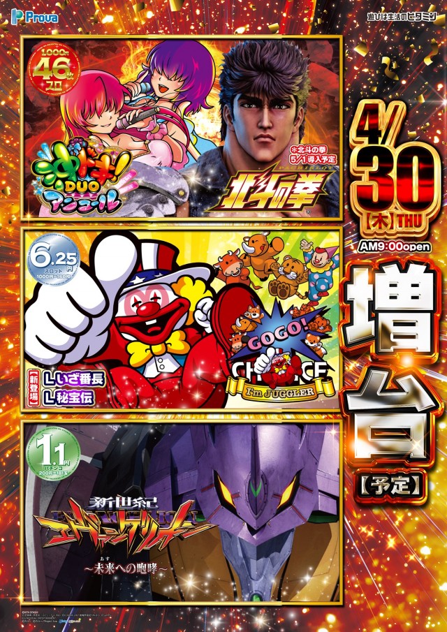 プローバ江津の最新情報画像