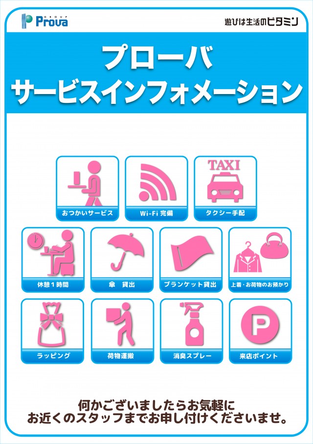 プローバ江津の最新情報画像