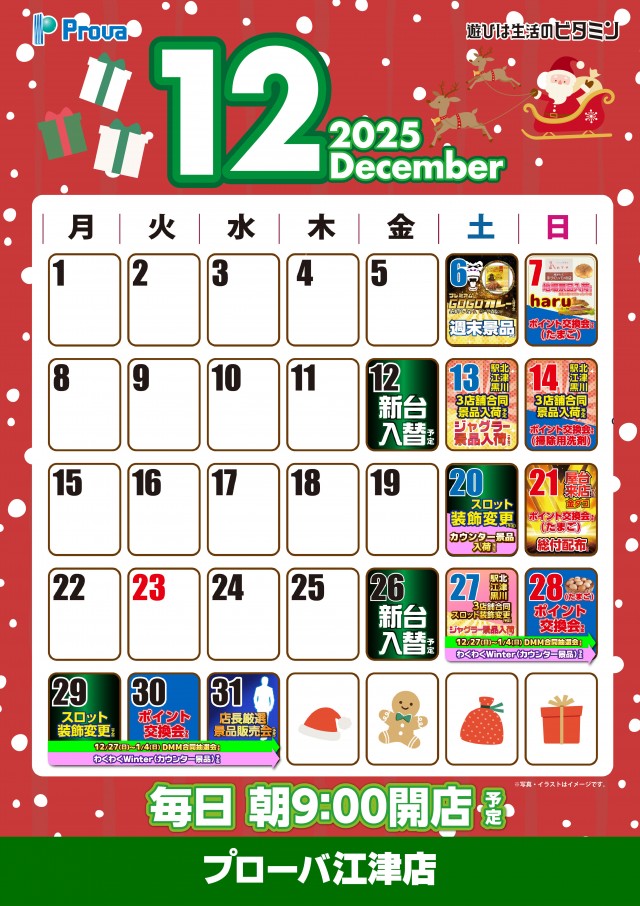 プローバ江津の最新情報画像