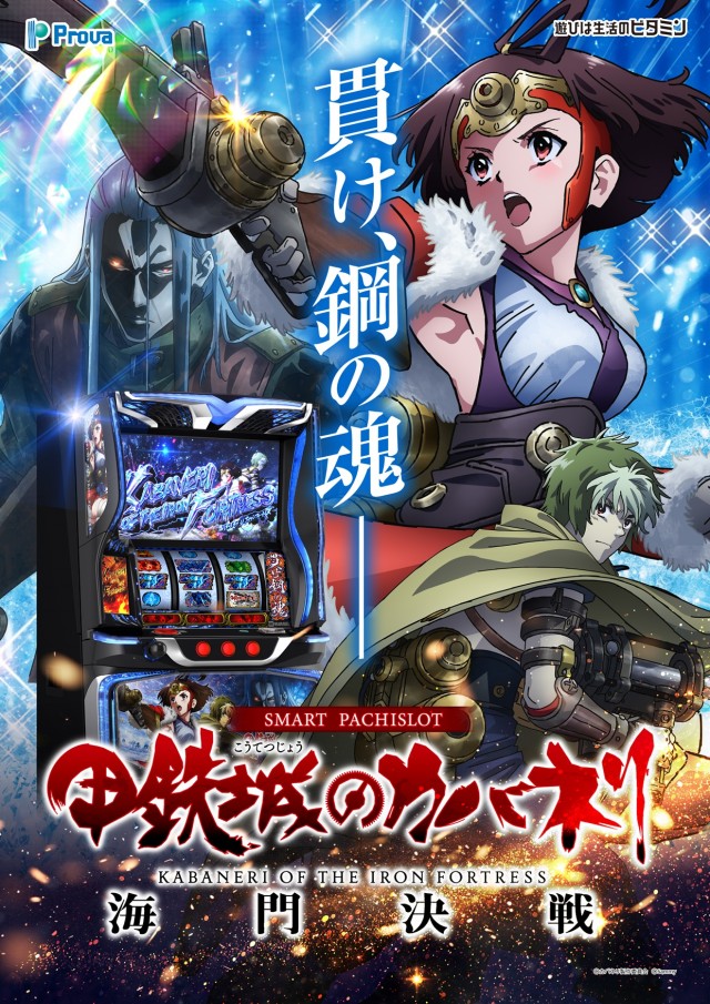 プローバ江津の最新情報画像