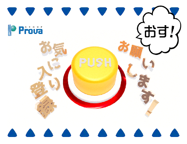 プローバ江津の最新情報画像