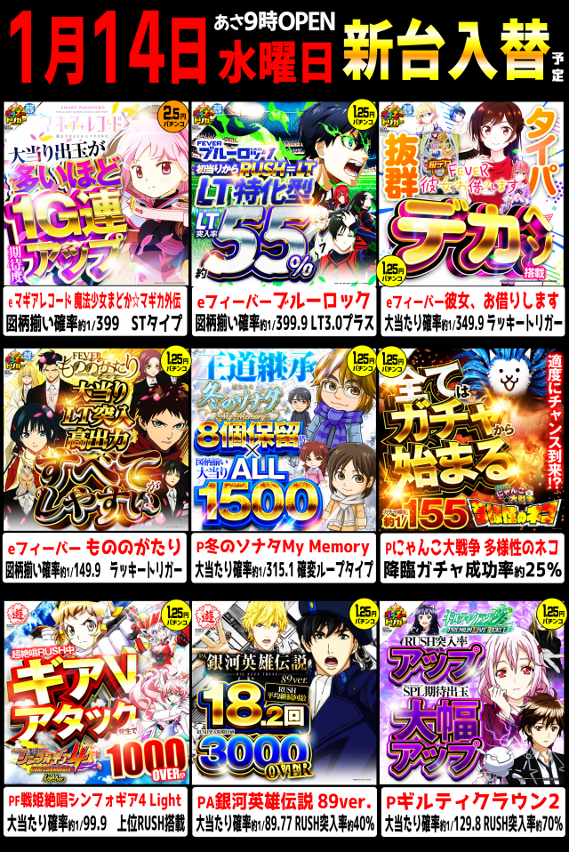 丸三大東店の最新情報画像