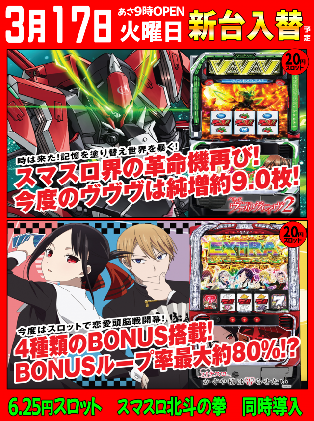 丸三大東店の最新情報画像