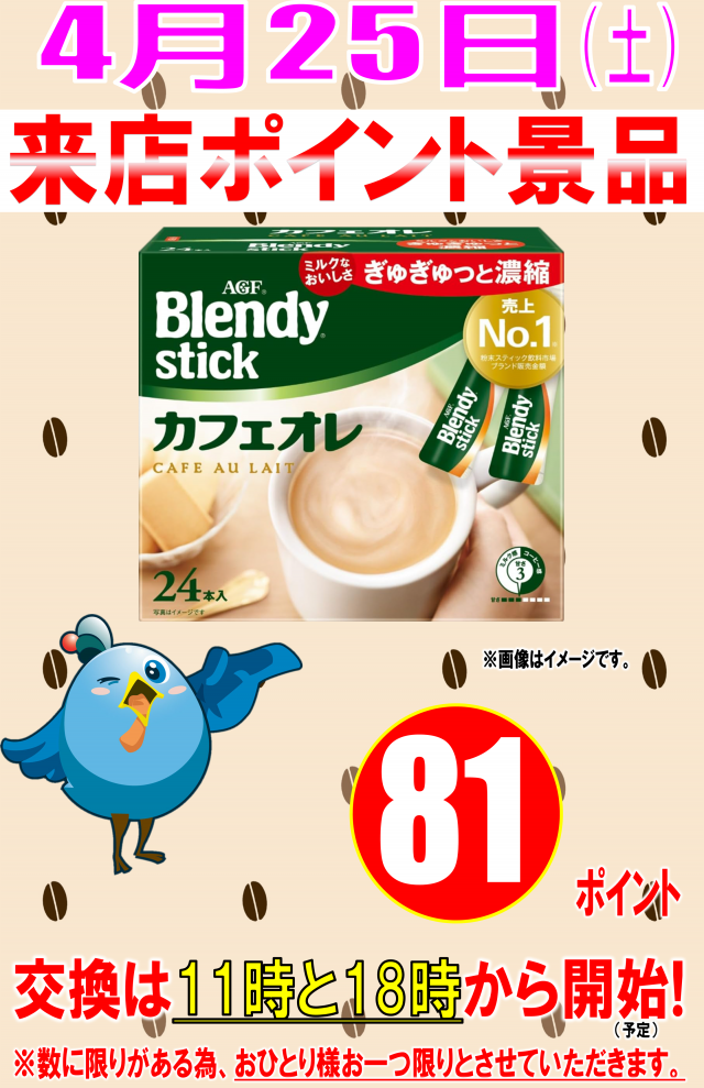 丸三大東店の最新情報画像