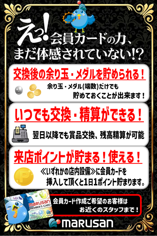 丸三大東店の最新情報画像