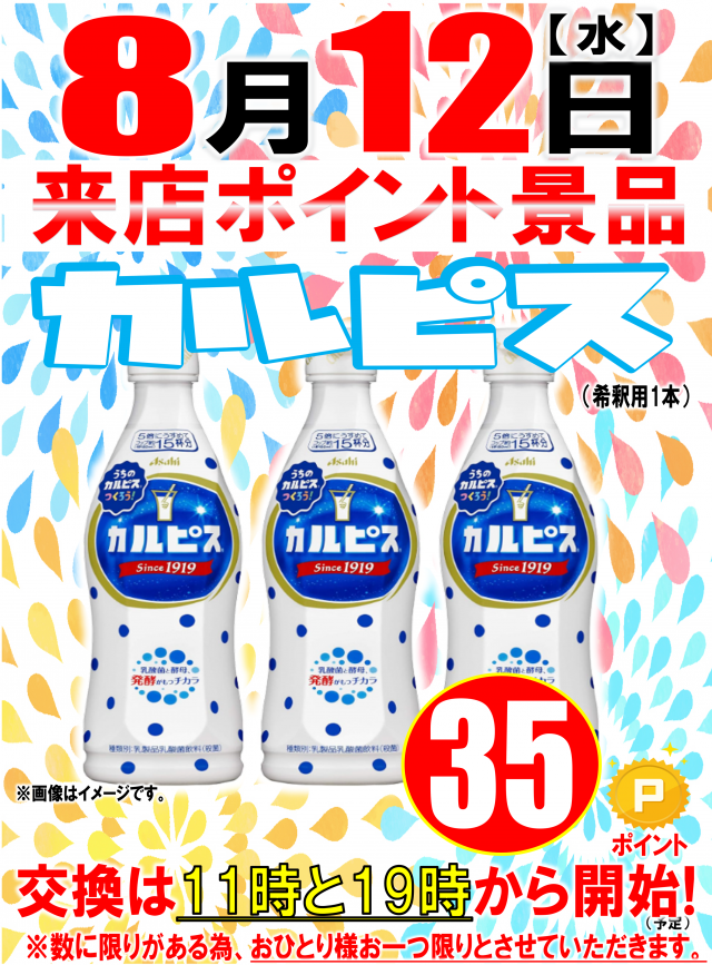 丸三大東店の最新情報画像