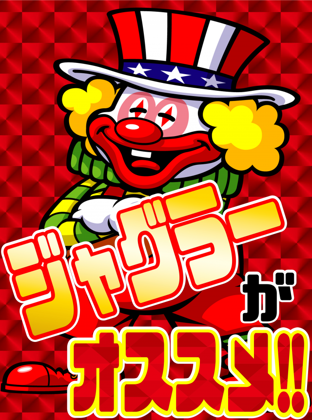 丸三大東店の最新情報画像