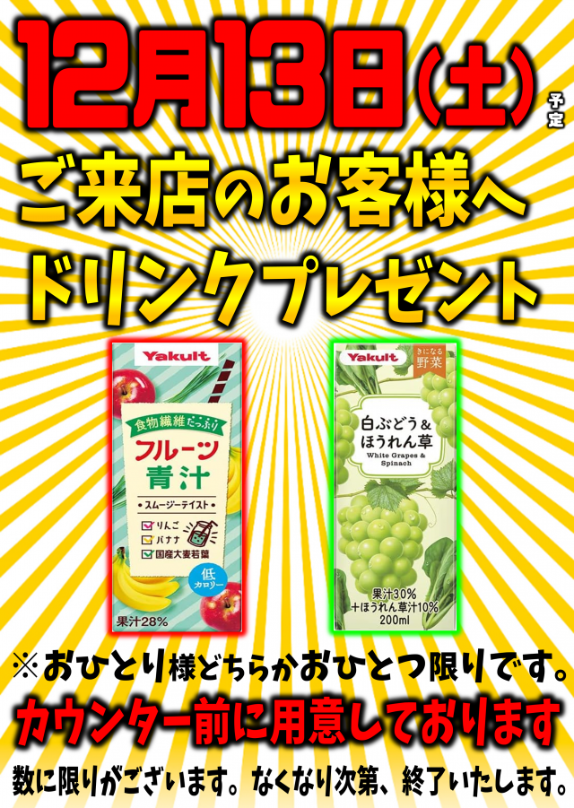 丸三大東店の最新情報画像