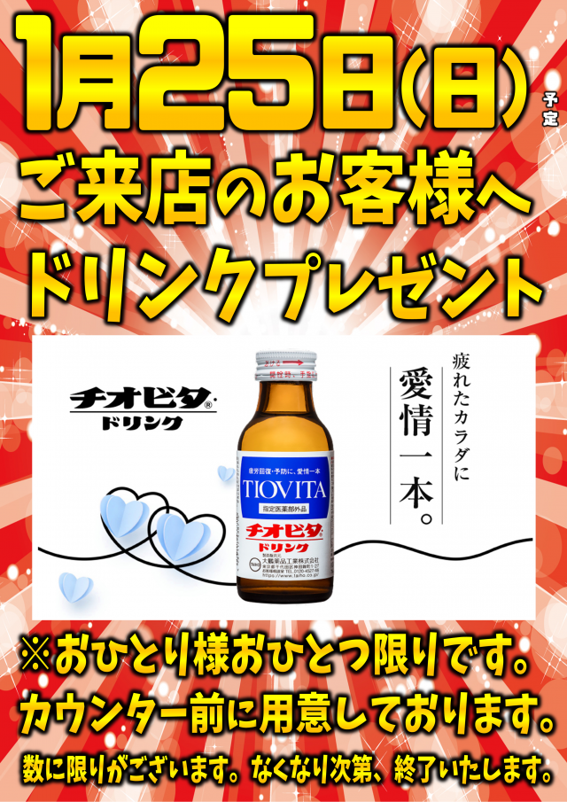 丸三大東店の最新情報画像