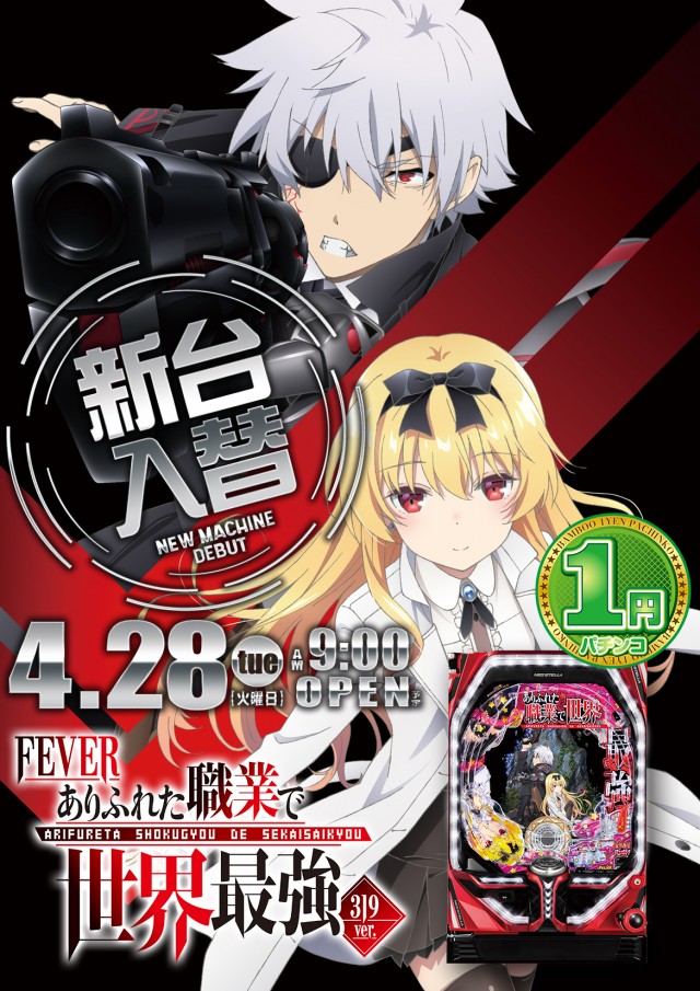 バンブー三刀屋の最新情報画像