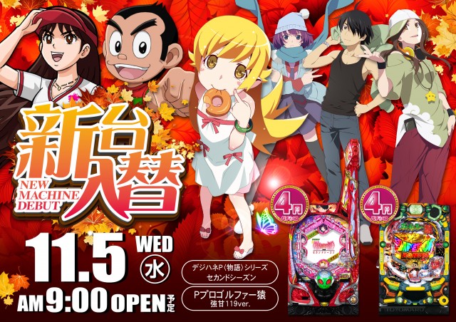 バンブー三刀屋の最新情報画像