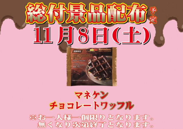 バンブー三刀屋の最新情報画像