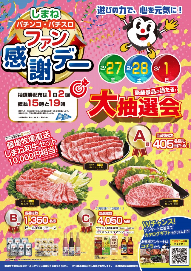 バンブー三刀屋の最新情報画像