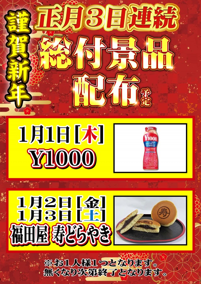 バンブー三刀屋の最新情報画像