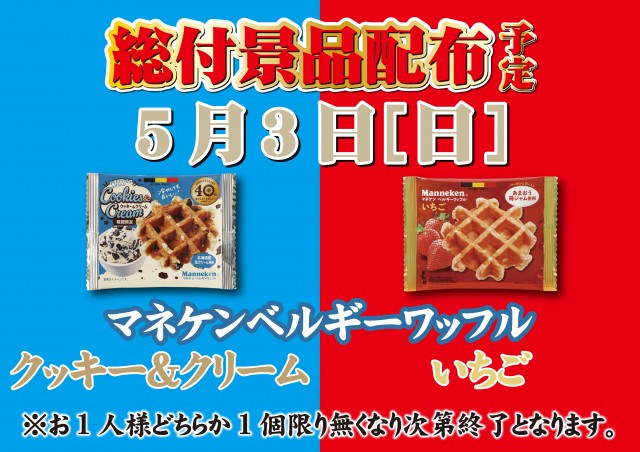 バンブー三刀屋の最新情報画像