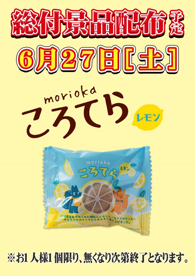 バンブー三刀屋の最新情報画像