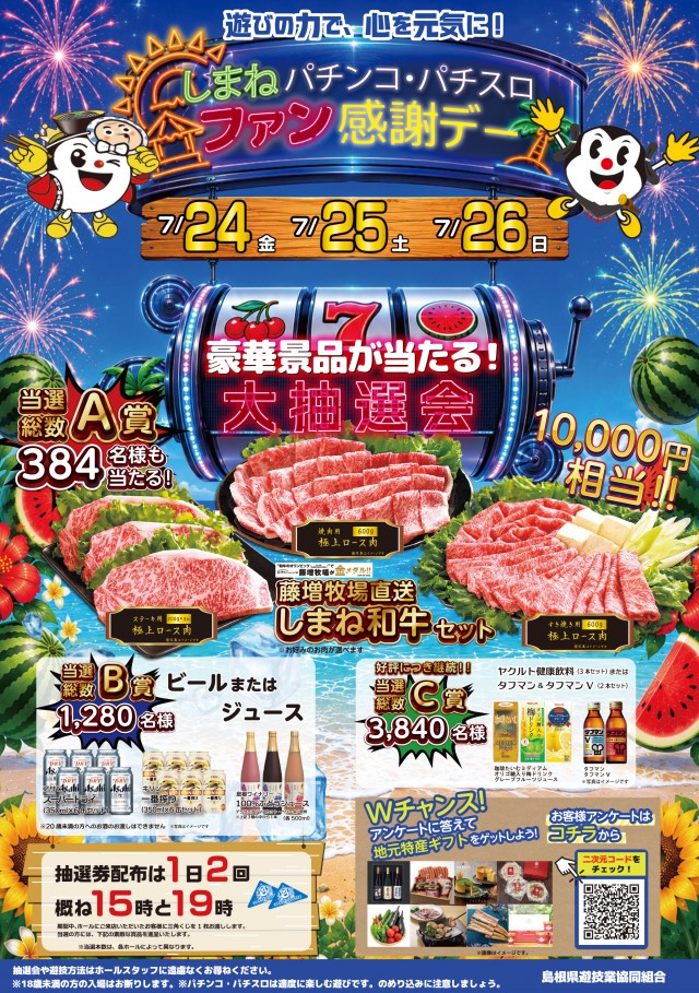 バンブー三刀屋の最新情報画像