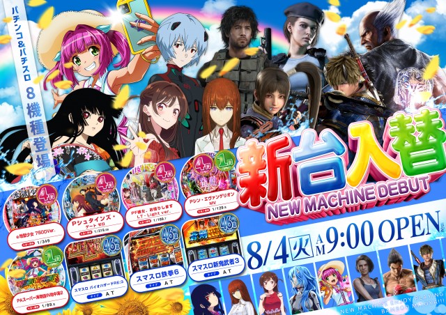 バンブー三刀屋の最新情報画像