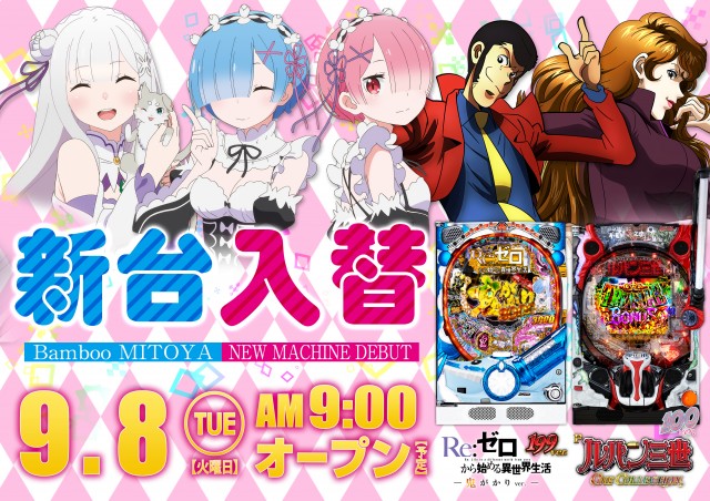 バンブー三刀屋の最新情報画像