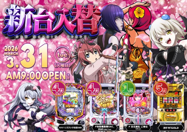 バンブー三刀屋の最新情報画像