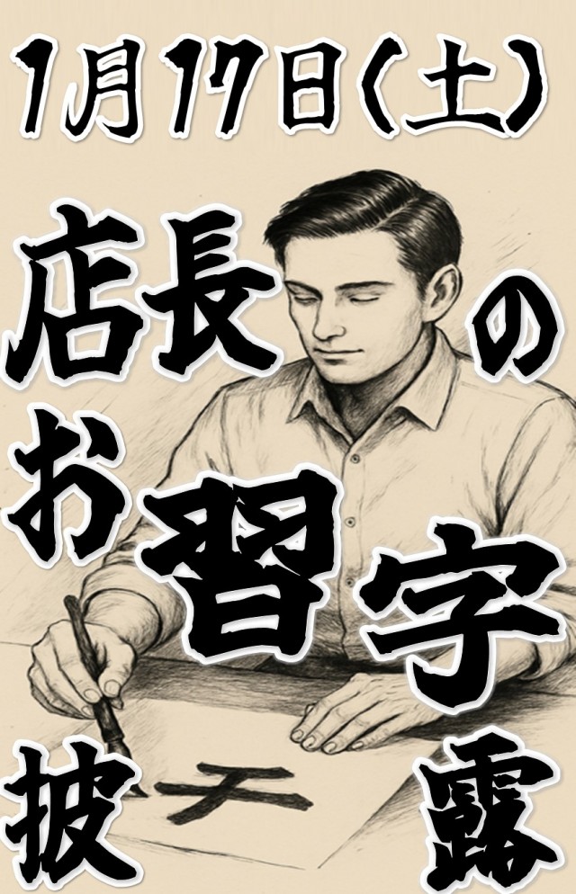 丸三三刀屋店の最新情報画像