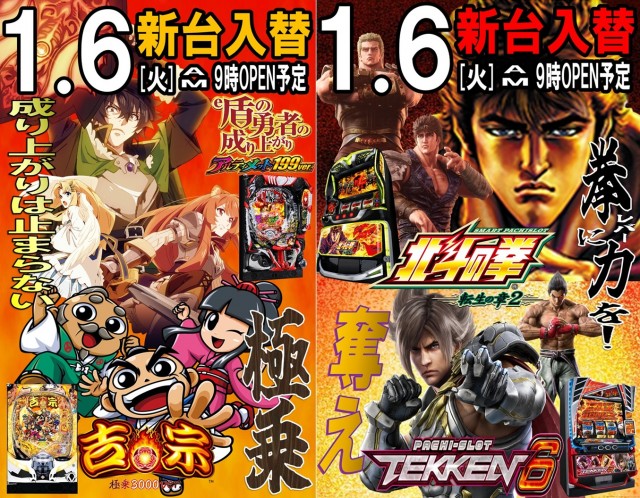 丸三三刀屋店の最新情報画像