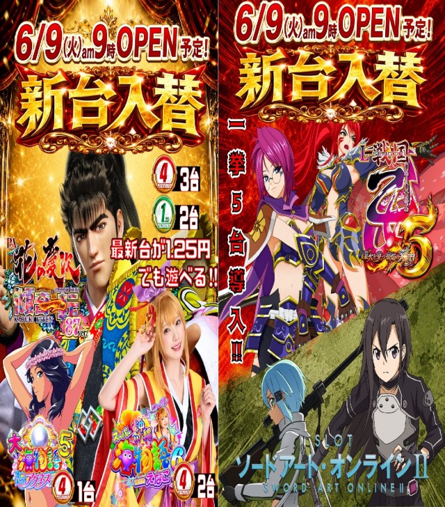 丸三三刀屋店の最新情報画像